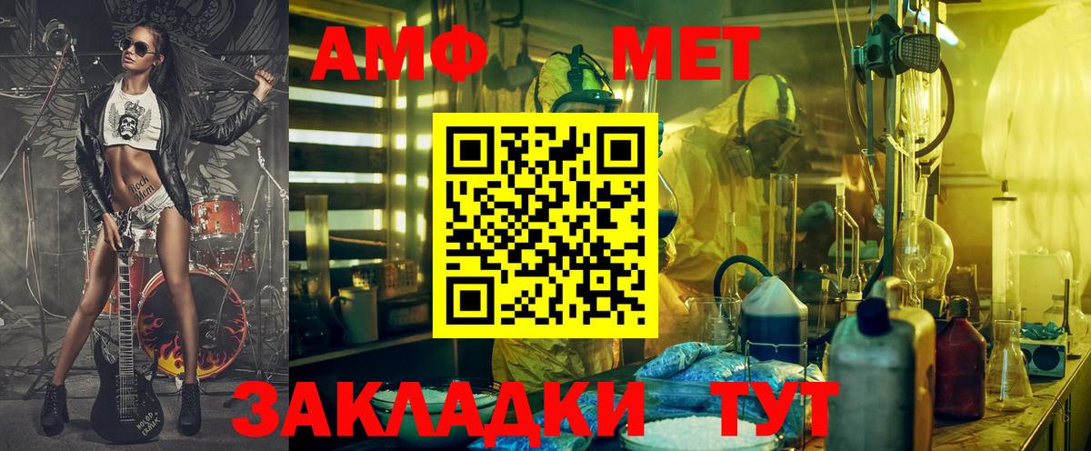 АМФЕТАМИН 97% Ессентуки