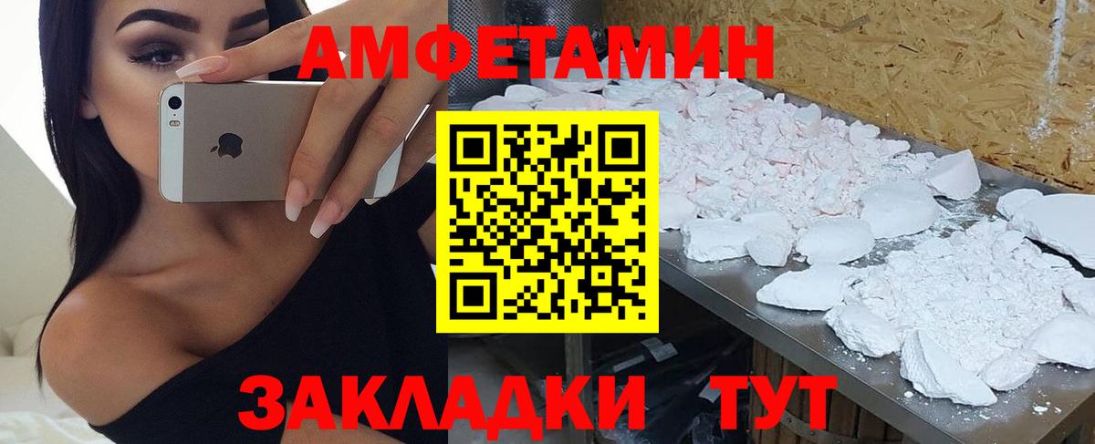 АМФ Premium  Вход с VPN  Ессентуки 
