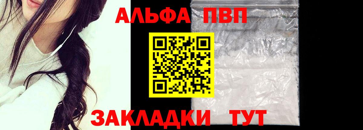 Ессентуки  Alfa_PVP Crystall  Вход с VPN  А ПВП крисы CK 