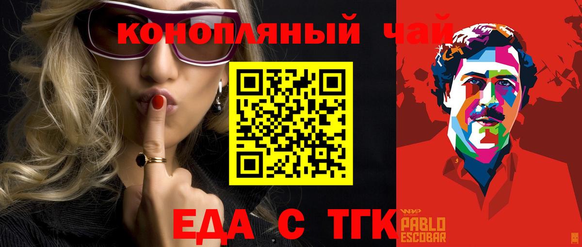 Ессентуки  Canna-Cookies конопля  Вход с VPN 