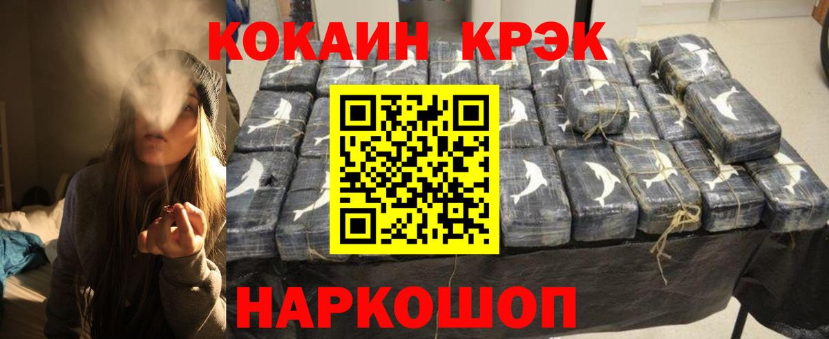 COCAIN FishScale Ессентуки