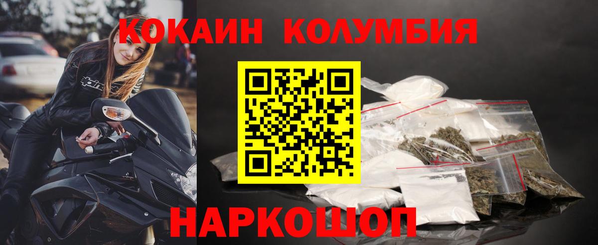 цена   Вход с VPN  КОКАИН  КОКАИН Columbia  Ессентуки  COCAIN 99% 