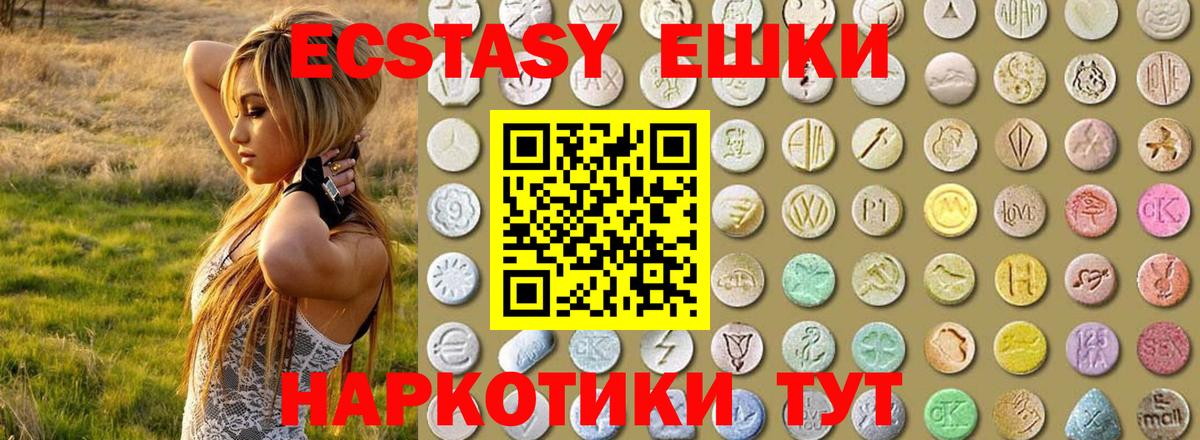 Экстази 300 mg Ессентуки