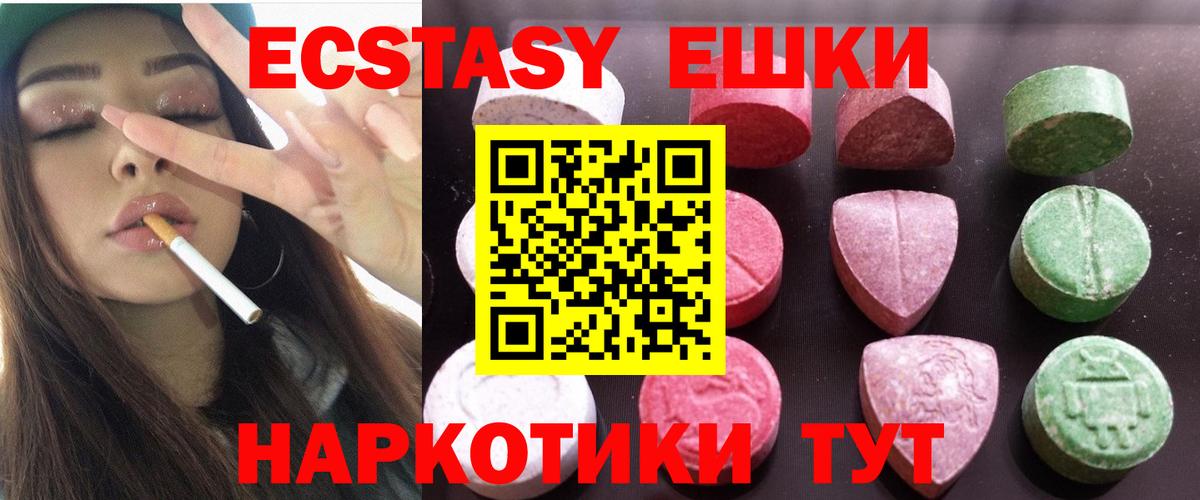 ЭКСТАЗИ louis Vuitton  Вход с VPN  Ессентуки  Ecstasy louis Vuitton 