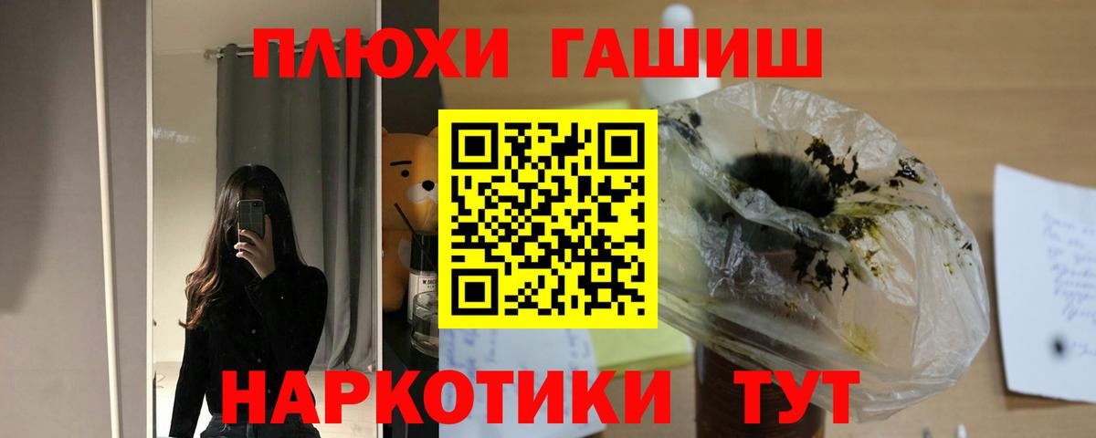 где продают наркотики  Вход с VPN  Ессентуки  ГАШ VHQ 