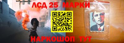 марки lsd Краснодар
