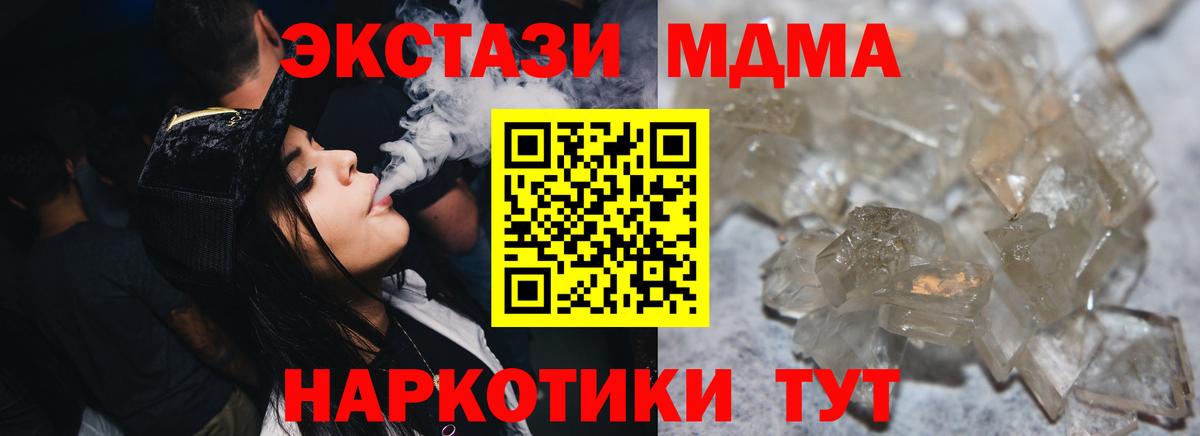 МДМА  MDMA VHQ  Вход с VPN  Ессентуки  МДМА молли 