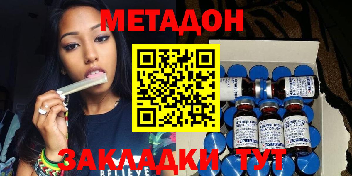 Метадон мёд  Метадон мёд  Ессентуки  Вход с VPN 