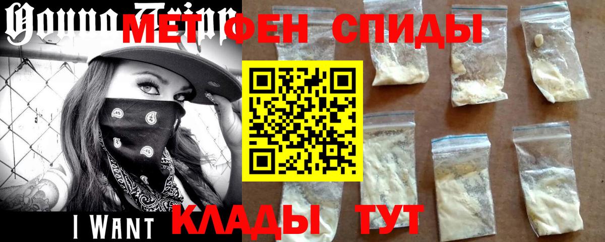 МЕТАМФЕТАМИН витя  Вход с VPN  Ессентуки 