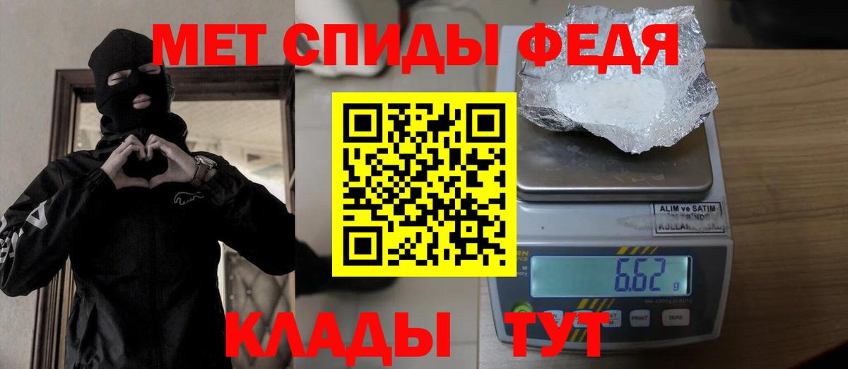 МЕТАМФЕТАМИН винт Ессентуки