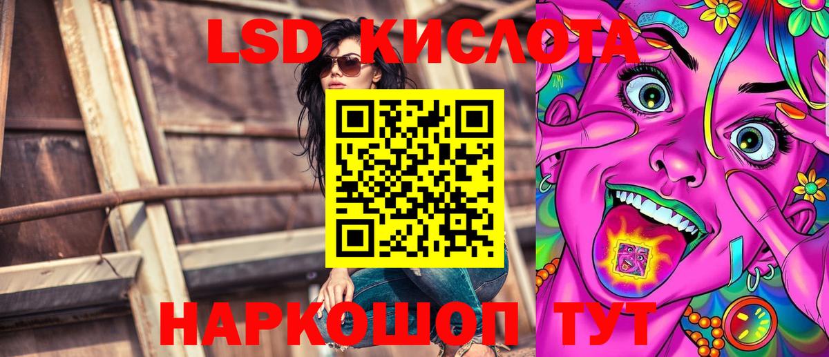 Ессентуки  Наркотические марки 1500мкг  Вход с VPN 