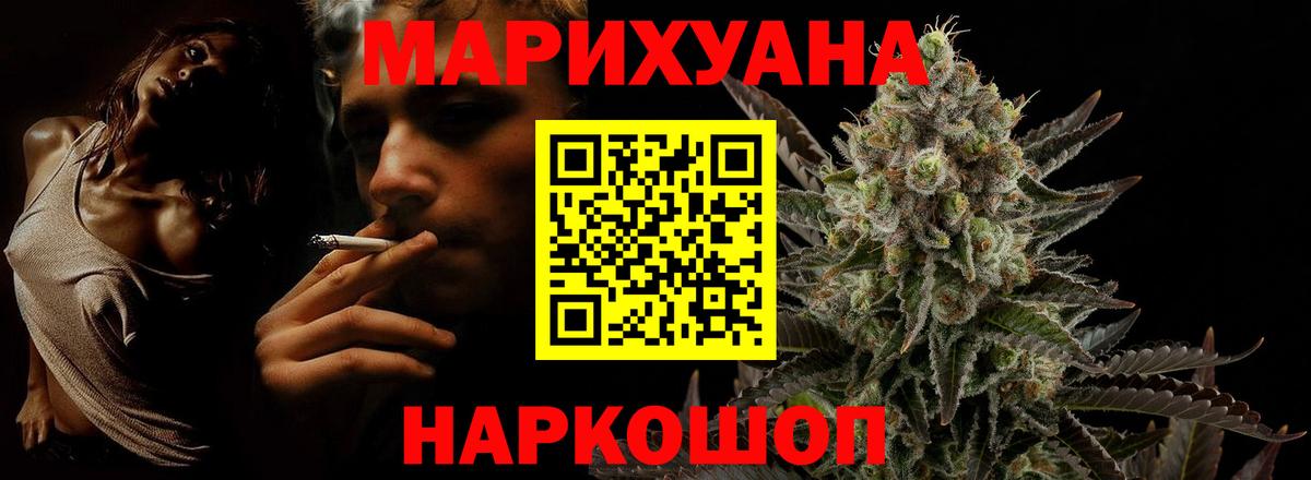 Ессентуки  Конопля THC 21%  Шишки марихуана семена  МАРИХУАНА конопля  Вход с VPN  Канабис тримм 